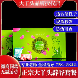 老刘家大丫头辟谷专业红糖纯手工制作正品体寒月经调理辟谷红糖