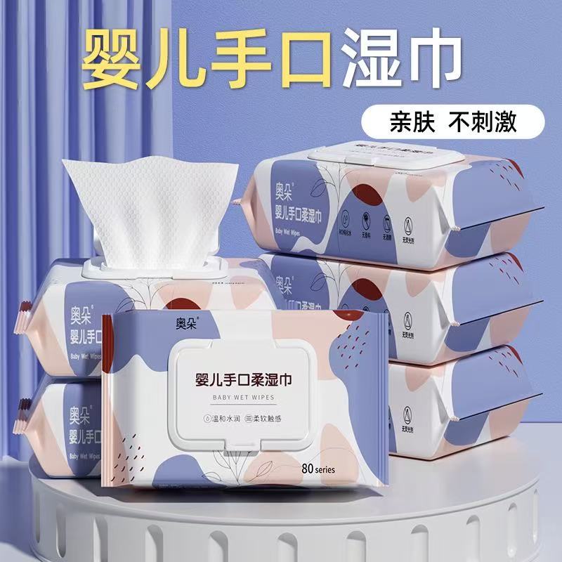 【小凯臻选2】湿巾手口专用儿童手口专用湿巾新生儿童大包