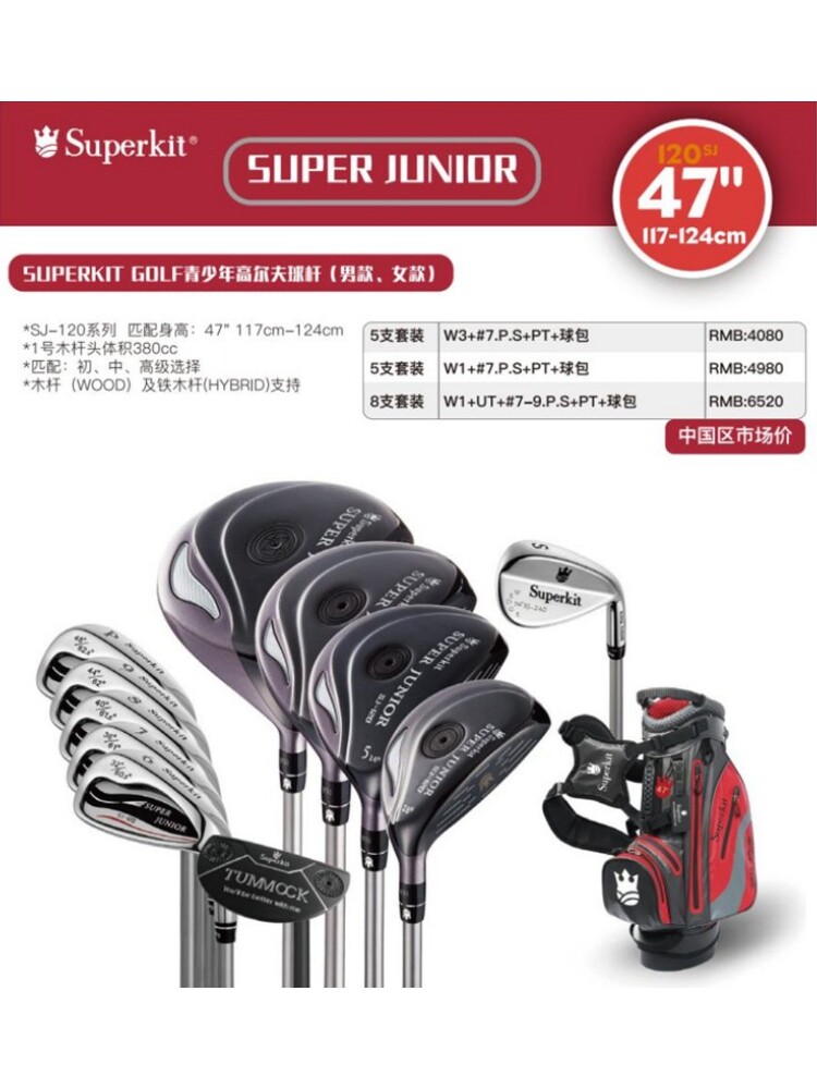 高尔夫球杆儿童青少年初学比赛套杆免费换杆身配球道木款Superkit