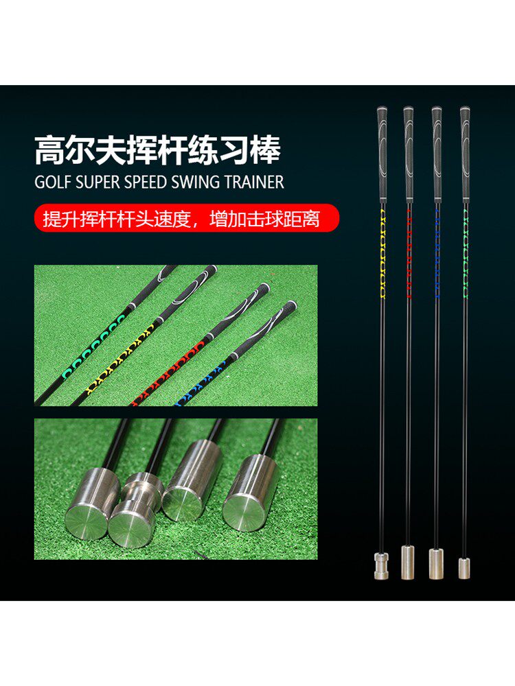 挥杆棒加速棒高尔夫初学练习棒教练教学提高挥杆速度增加击球距离