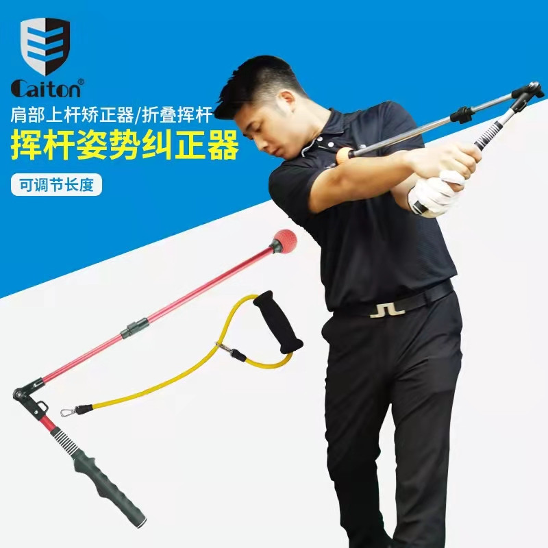 高尔夫挥杆棒折叠挥杆练习器热身训练初学教练教学同步一致挥杆棒