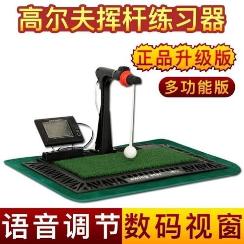 高尔夫电子数码挥杆测距练习仪