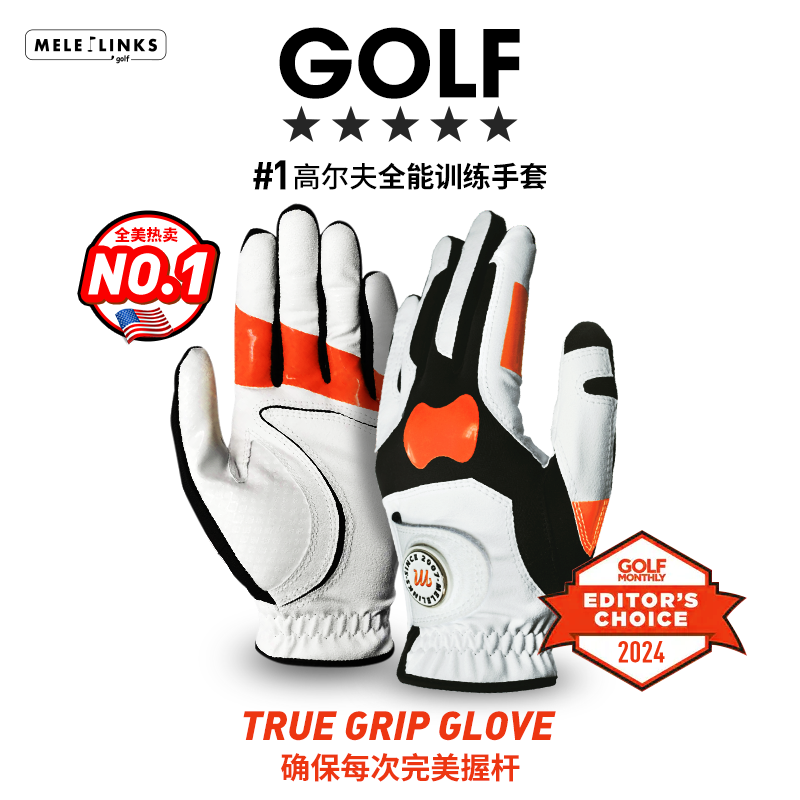 高尔夫男女训练手套正确握杆定位握紧减少勾球正确挥杆 MELELINKS