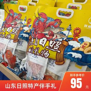 日照特产海鲜大礼包来自海洋的礼物日照大礼包山东伴手礼海产品