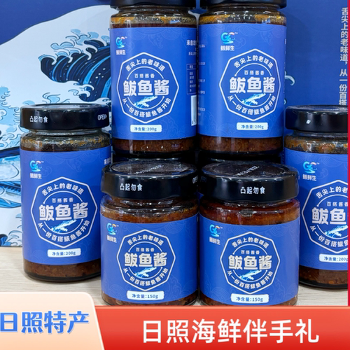鲅鲜生日照即食鲅鱼酱150g酱