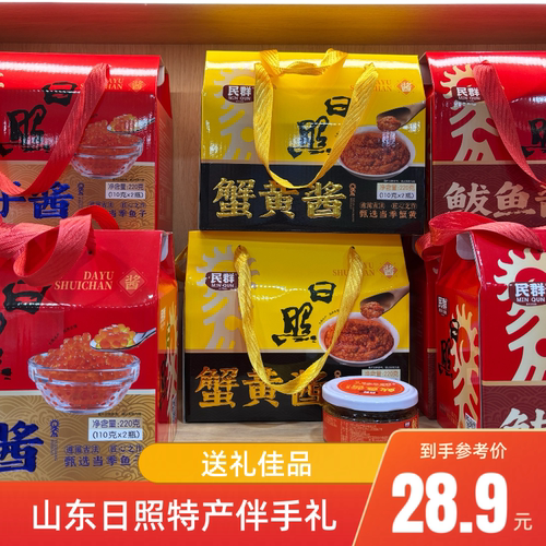 民群日照海鲜酱蟹黄鱼子酱即食