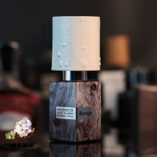 【气味收藏家】满88包邮纳斯马图耻辱Blamage香水小样试香多规格