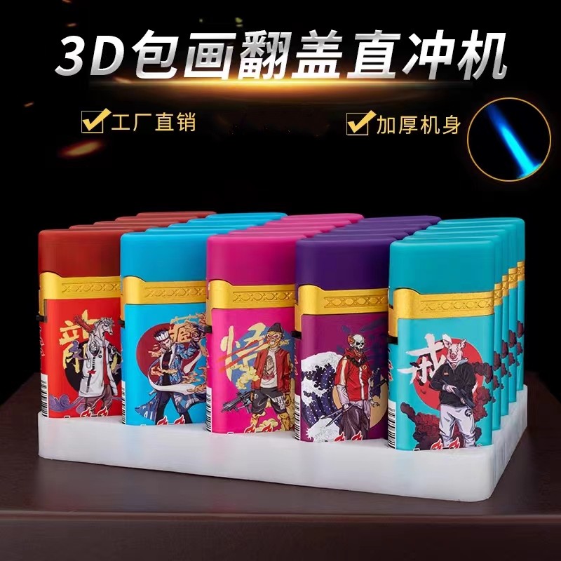 翻盖式蓝焰直冲防风充气塑料电子充气打火机