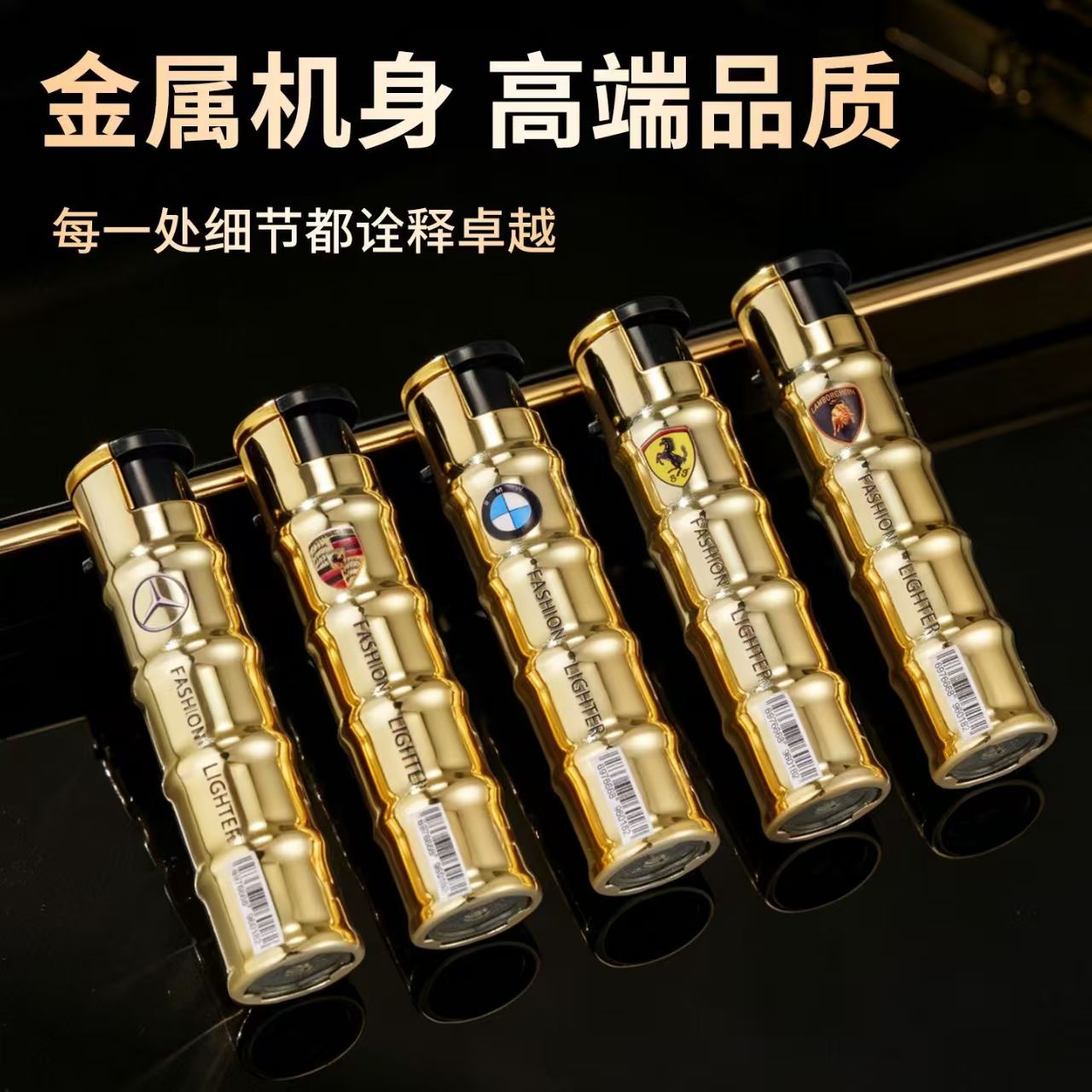 新款土豪金创意车标金属直冲耐用充气打火机