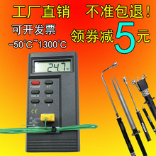 工业温度测量仪测温仪模具表面高精度带探头热电偶接触式混凝土