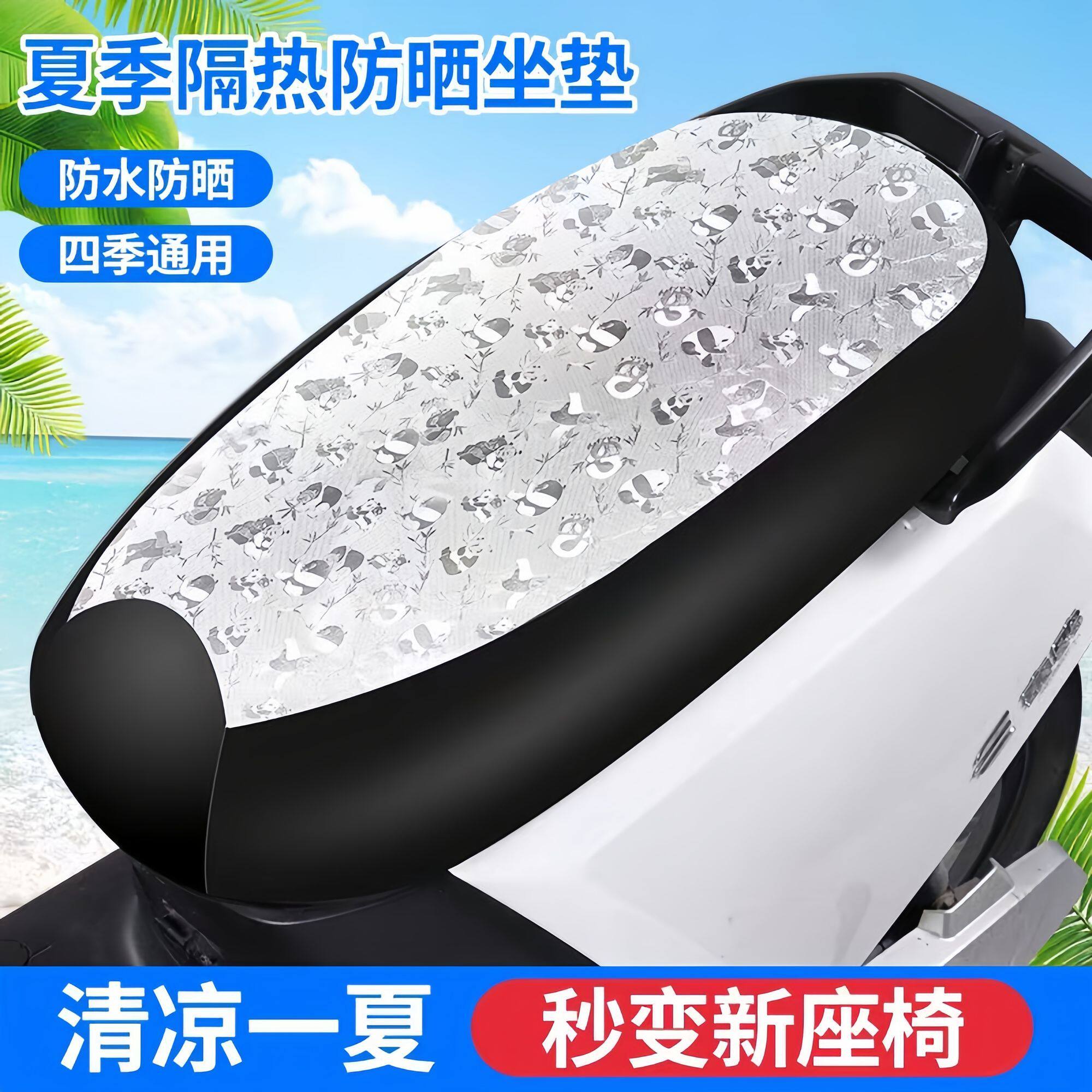 电动车坐垫套防水防晒踏板摩托车加厚耐磨隔热皮革四季通用座垫套