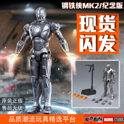 中动钢铁侠MK2正版漫威复联手办摆件模玩7寸马克关节可动男生礼物