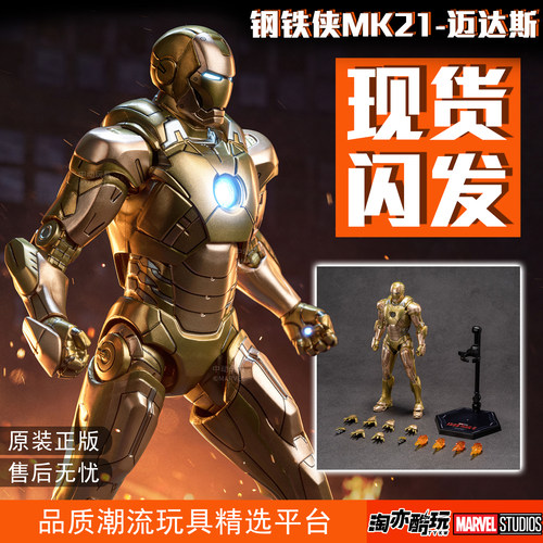 钢铁侠中动正版mk21手办模玩玩具漫威复仇者联盟可动礼物周边7寸
