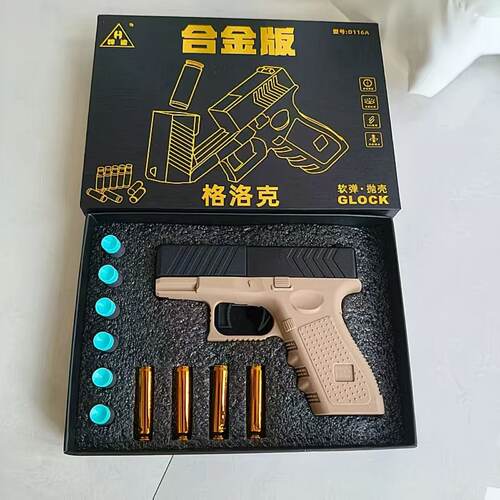 格洛克单发抛壳弹射合金沙漠之鹰软弹手枪模型玩具男孩精美礼盒装