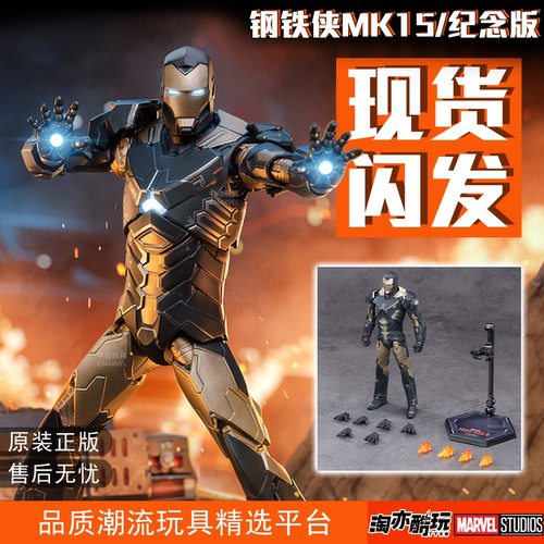 中动钢铁侠mk15关节可动模玩复联漫威手办潮玩儿童玩具男生礼物