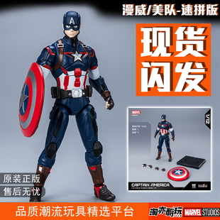 Fondjoy泛乐美国队长钢铁侠mk50漫威复联正版新品拼装版模型手办