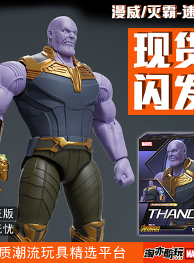 泛乐Fondjoy灭霸含配件关节可动漫威正版手办模玩摆件钢铁侠mk50