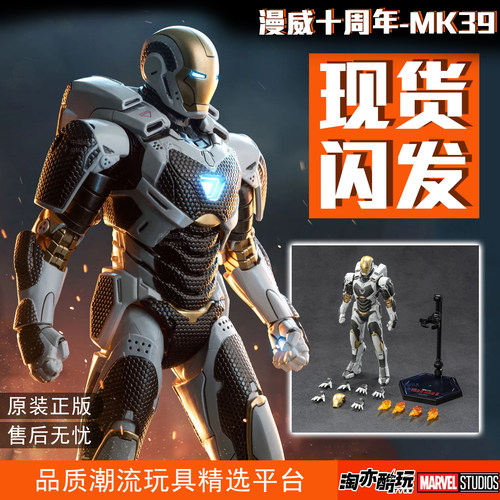 钢铁侠MK39漫威手办中动玩具现货