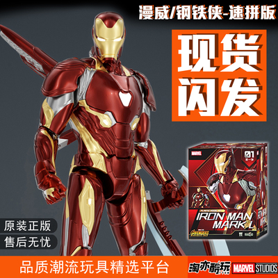 手办漫威拼装版Fondjoy模玩泛乐