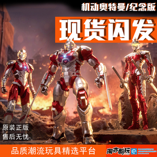 机动奥特曼组合中动手办人偶礼盒装 关节可动杰克艾斯初代赛文模玩