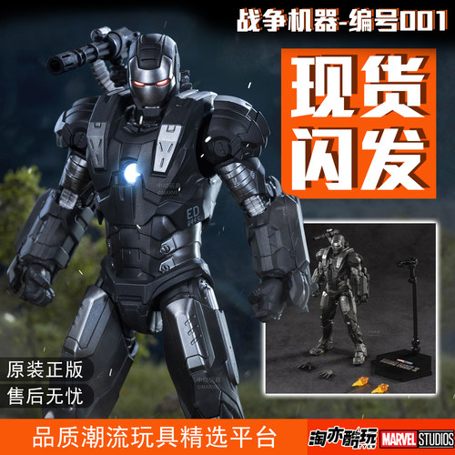 战争机器中动正版漫威复仇者联盟mk1模玩手办摆件关节可动礼盒装