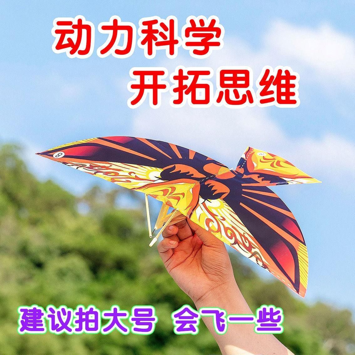 儿童户外橡皮筋鲁班飞鸟手抛飞机益智组装玩具飞行回旋仿真鸟玩具