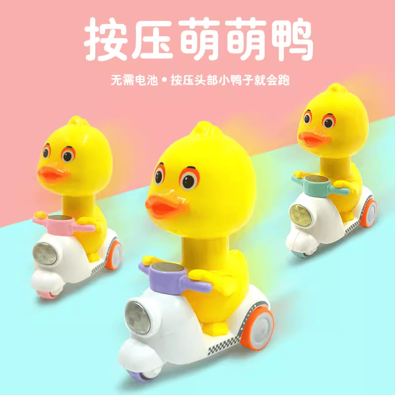 按压式小黄鸭回力车 儿童玩具车男孩1-2-3岁宝宝抖音摩托车小汽车