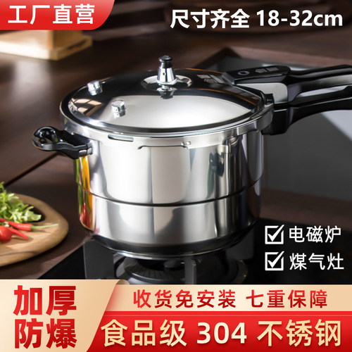 金喜高压锅加厚防爆燃气电磁炉用