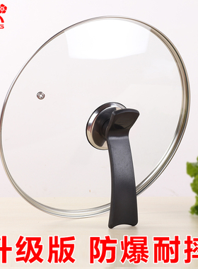 通用苏泊锅盖玻璃盖爱仕达不锈钢化玻璃透明30 32 cm不粘炒锅盖家