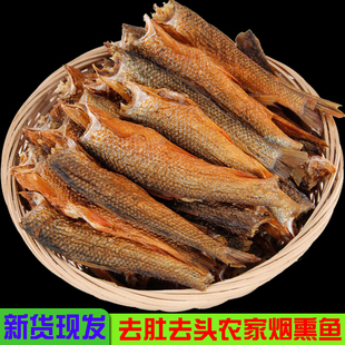 湖南特产柴火鱼干农家火焙鱼干淡水叼子鱼干烟熏腊鱼干小鱼干干货