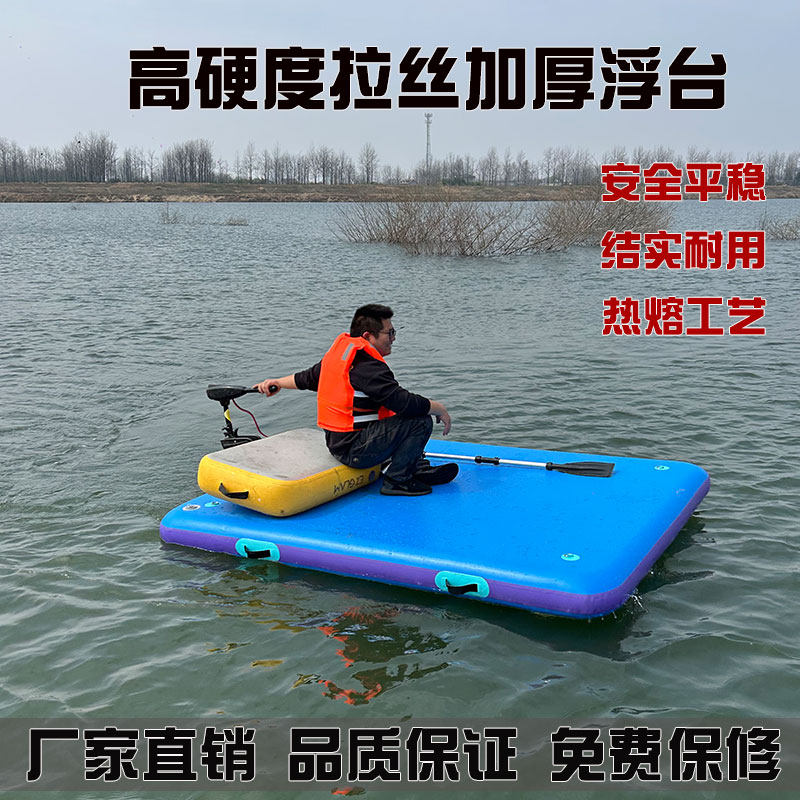 加强拉丝布充气钓鱼浮台