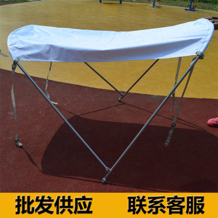全铝合金支架充气船专用遮阳篷 皮划艇钓鱼冲锋舟折叠船用遮阳蓬