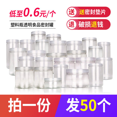 透明圆形pet食品级塑料瓶子