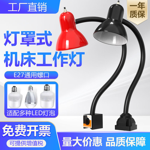 多种电压LED灯灯罩工业台灯