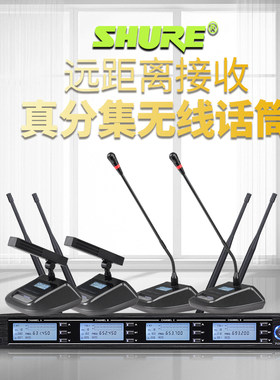 舒尔一拖二拖四无线话筒shure