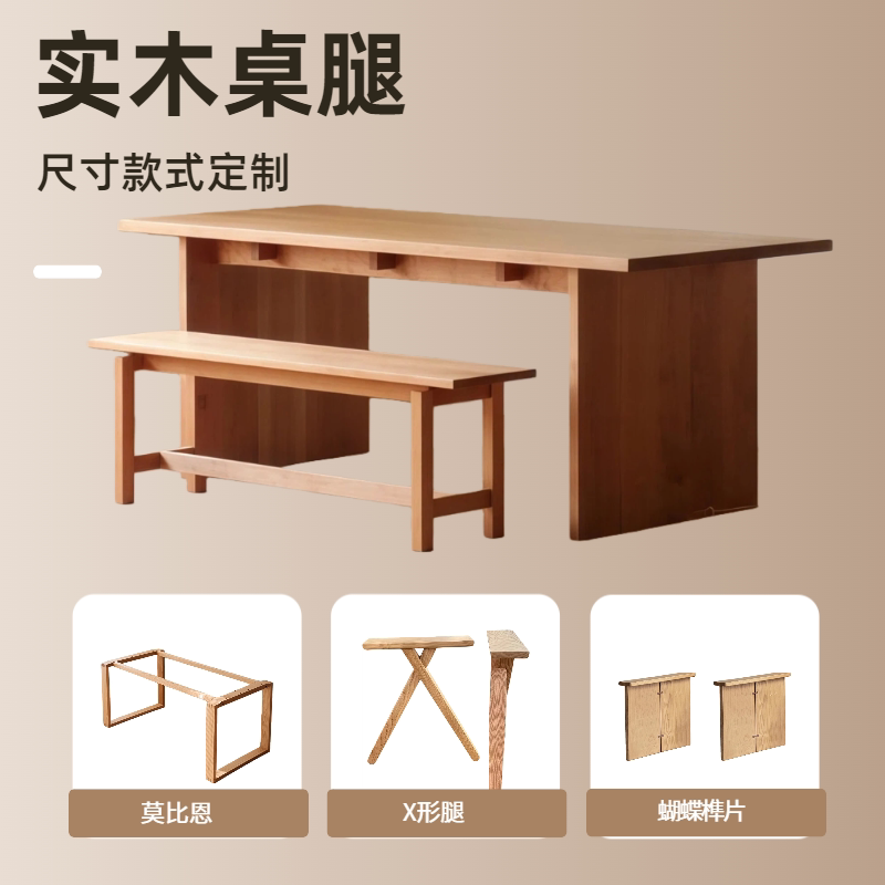 全实木桌腿长方形餐桌电脑桌书桌支架腿可定制桌架台架桌子腿架子