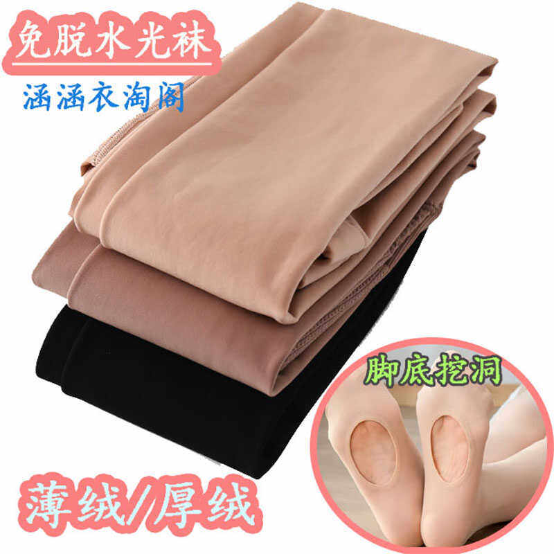 免脱水光袜脚底挖洞足浴一体裤光腿神器加大码秋冬加绒加厚打底裤,女士内衣/男士内衣/家居服,连裤袜/打底袜,淘宝优惠券,粉丝福利购,淘宝优惠卷