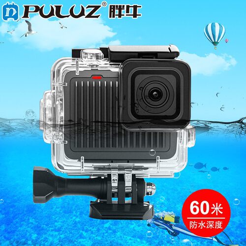PULUZ胖牛适用GoPro HERO 4K运动相机高透光防水壳60M潜水保护壳