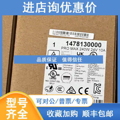 1478130000魏德米勒PRO MAX 240W 24V 10A