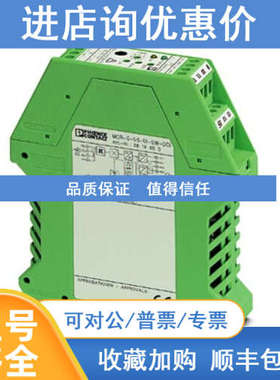 菲尼克斯 MCR-S10-50-UI-DCI-NC电流变送器 2814728