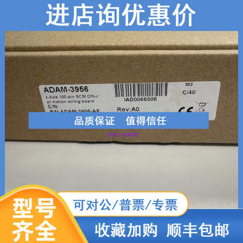 研华 ADAM-3956  100 针 SCSI 导轨接线