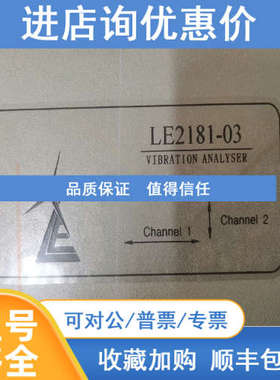 成都雷奥LE2181.LE2182.LE2183.