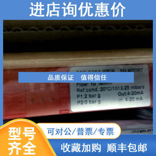 询价瑞士福特林高精度流量计  GSC-B9SA-BB26原装