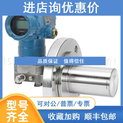 议价电磁流量计 罗斯蒙特Rosemount 8750W 8705系列