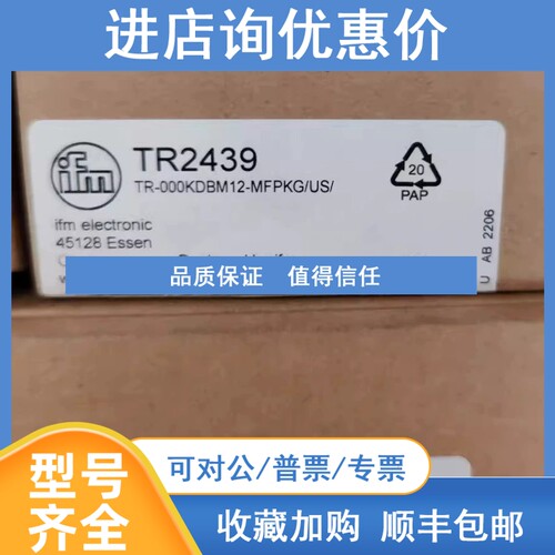 议价ifm TR2439 TN7511 TN7531 TA2502 TA2812 TA3115 易福门