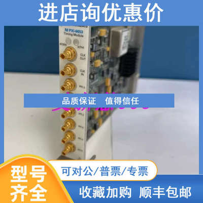 NI PXI-6653
