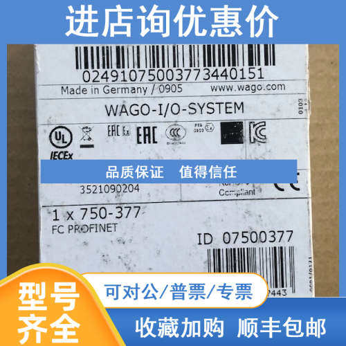 750-377 万可WAGO FC PROFINET 场总线适配器
