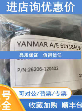 YANMAR 6EY18ALW 26206-120402
