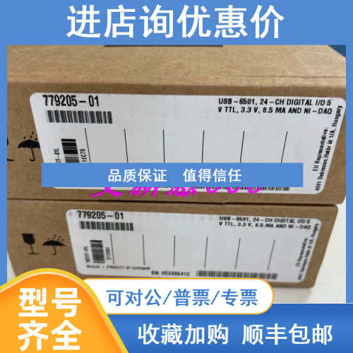 NI USB-6501 779205-01 IO卡   另NI卡