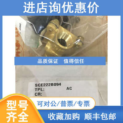 NOVENCO  JOUCOMATIC  SCE222B094 G1/2  220V